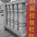 海口 白麻花岗岩拉丝栏杆花瓶柱将军柱