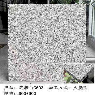 海口芝麻白火烧面