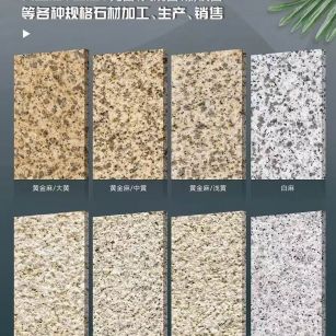 海口 黄金麻白麻样品展示