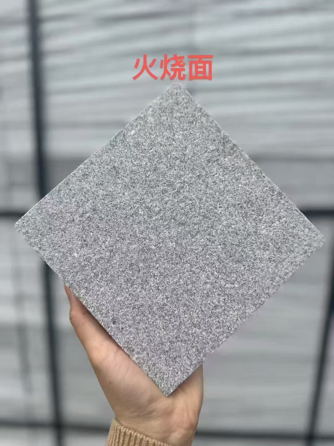 海口芝麻灰火烧面