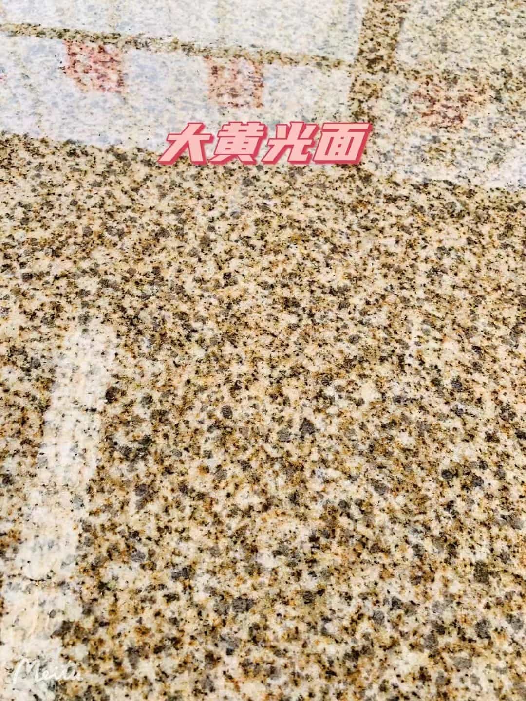 海口黄金麻大黄光面