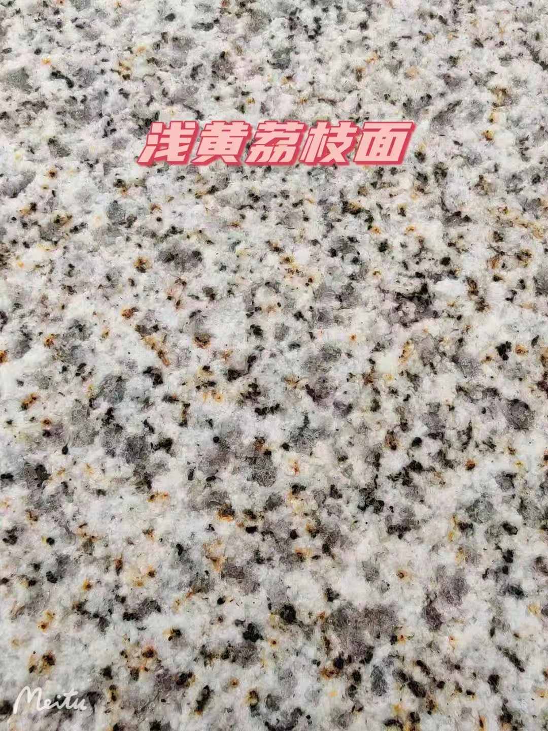 海口黄金麻浅黄荔枝面