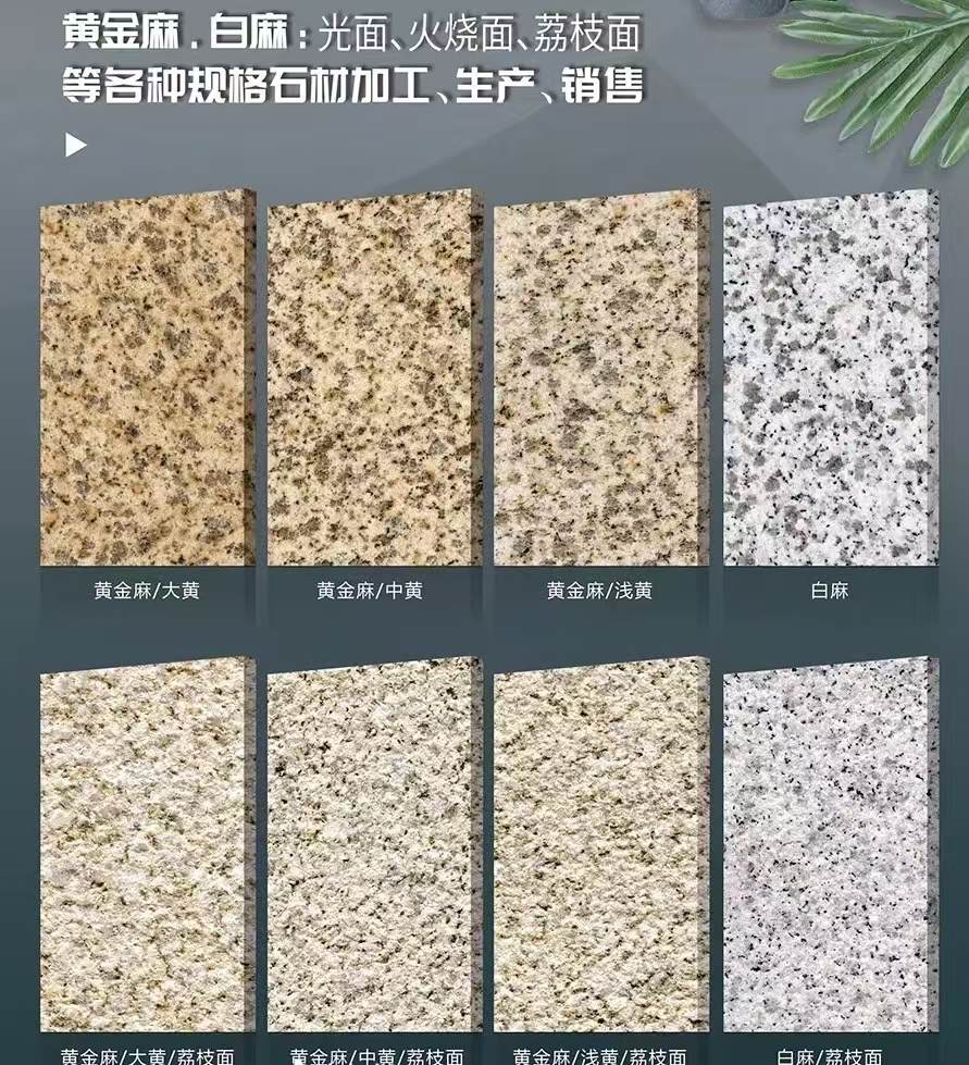 海口 黄金麻白麻样品展示