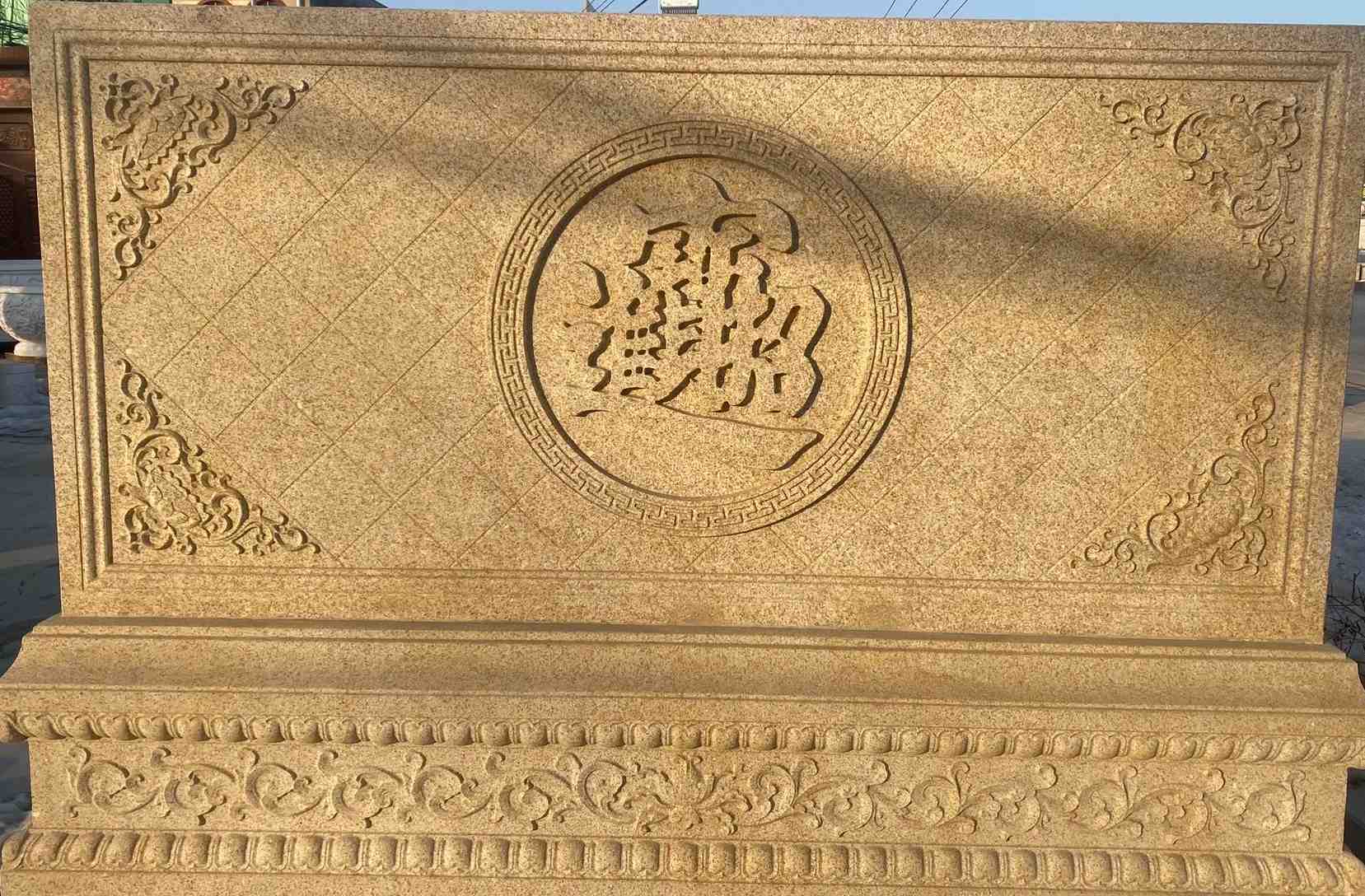 海口 大型黄金麻花岗岩照壁，屏风，影壁（招财进宝）