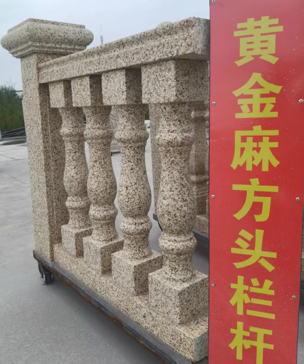 海口 黄金麻花岗岩方光栏杆花瓶柱将军柱