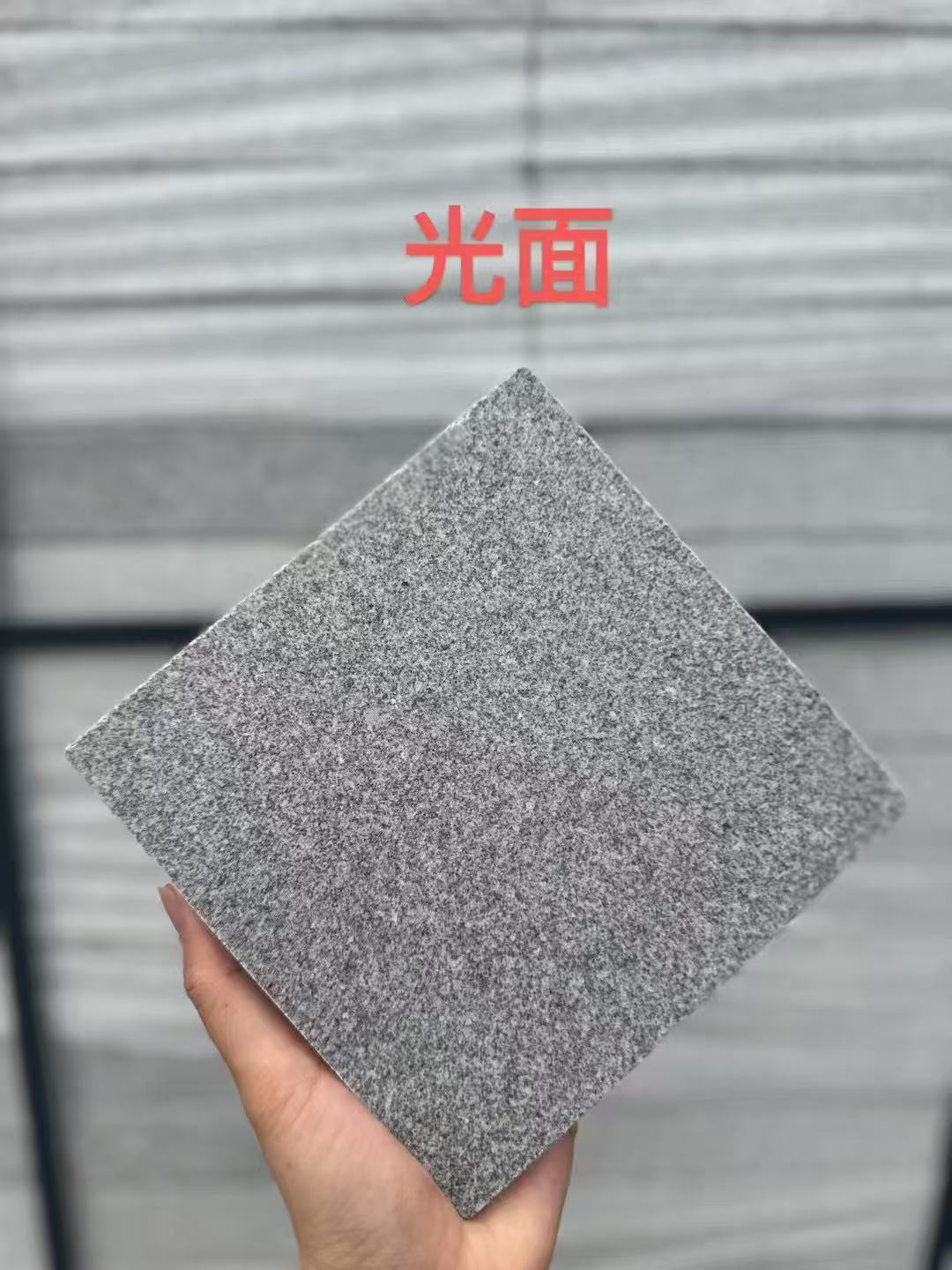 海口芝麻灰光面