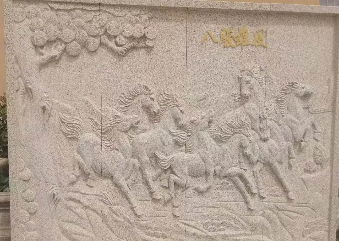 海口 黄金麻花岗岩雕刻板（八骏图）