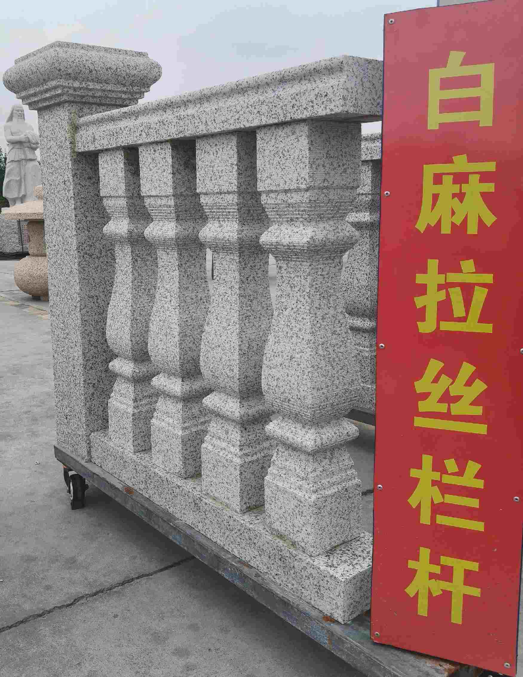 海口 白麻花岗岩拉丝栏杆花瓶柱将军柱